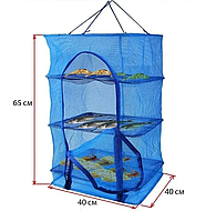 Сушилка для рыбы Kalipso 40*40*65 см 3 полки