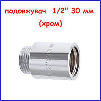 Подовжувач полдюйма 1/2"вн-1/2"зв 30 мм (3 см) хромована латунь