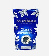 Кофе молотый Movenpick Classic 500 г