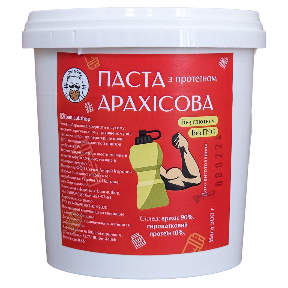 Арахісова паста з протеїном 500 грам (відерце), фото 1
