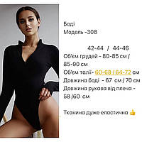 Женский боди, 42-44, 44-46, черный, темный шоколад, плотная вискоза.