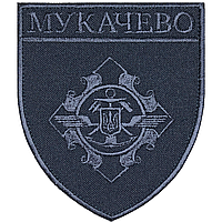 Шеврон "Мукачево" Министерство Инфраструктуры, 8х9см, Синий, на липучке