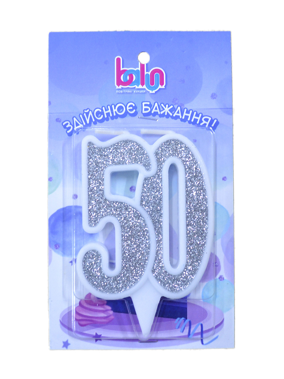 Свічка Balun цифра "50" біла срібло (1шт.)