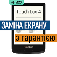 Ремонт електронних книг PocketBook 627 Touch Lux 4 заміна екрану дисплею PB627 з установкою