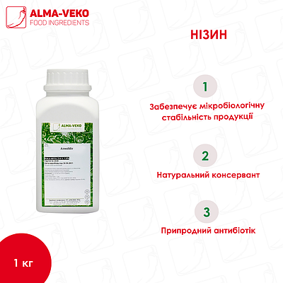 Нізин Е234, консервант, 1 кг