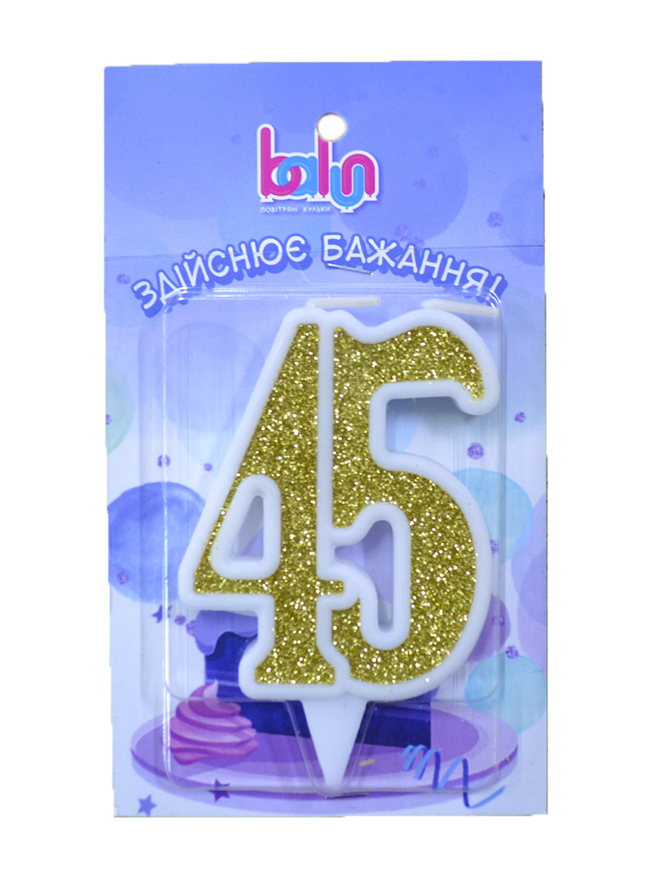 Свічка Balun цифра "45" біла золото (1шт.)