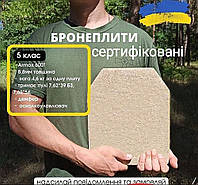 Сертифіковані Бронеплити 5го класу Армокс 600Т 8.8 мм(посилена)