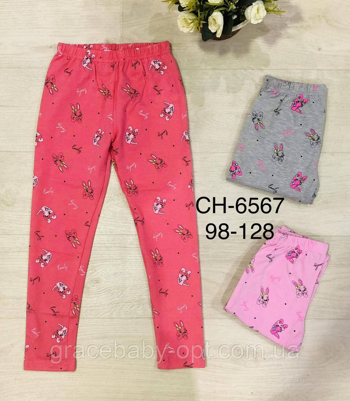 Лосини для дівчат оптом, S&D,98-128 см, № CH-6567, фото 1