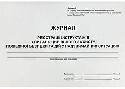 ЖУРНАЛ РЕЄСТРАЦІЇ ІНСТРУКТАЖІВ З ПИТАНЬ ПОЖЕЖНОЇ БЕЗПЕКИ