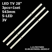 LED подсветка TV 28" 5-led 3v Ph28d27d 1.14.FD275005 SJ.BK.D2750501-2835ES-F 543mm 1 шт.