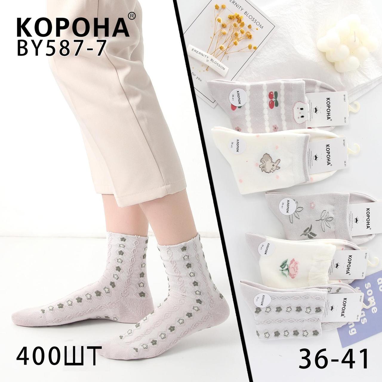 Шкарпетки жіночі бавовняні "Корона" розмір 36-41 (від 10 пар)
