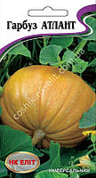 Насіння Гарбуз "Атлант" 10шт