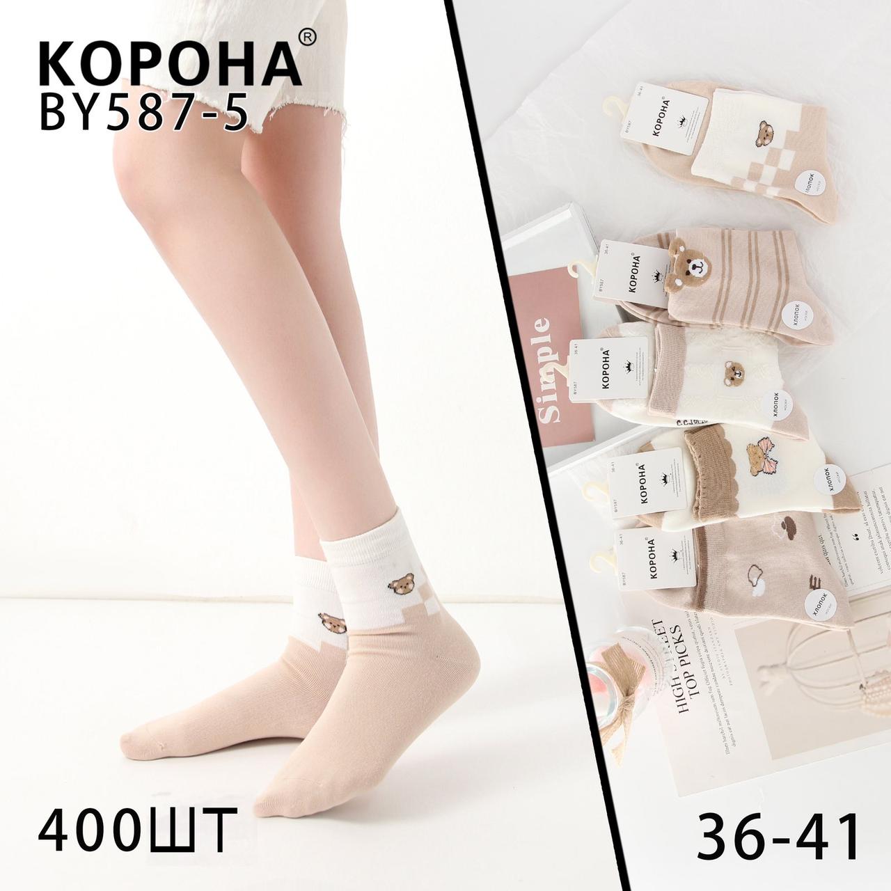 Шкарпетки жіночі бавовняні "Корона" розмір 36-41 (від 10 пар)