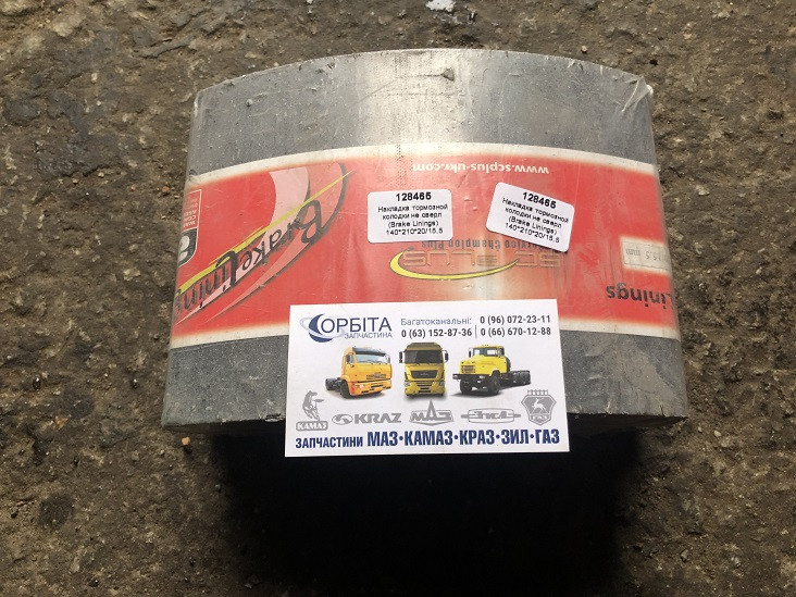 Накладка гальмівної колодки 140х210х20х15.5 не свердел. (Brake Linings)