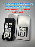 Аккумулятор 3000 мАч с Type-C для радиостанций Motorola DP4400/4400e, DP4800/4800e