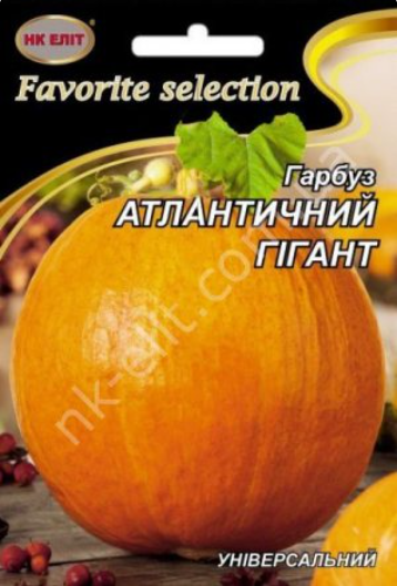 Насіння Гарбуз "Атлантичний гігант" 10 г.