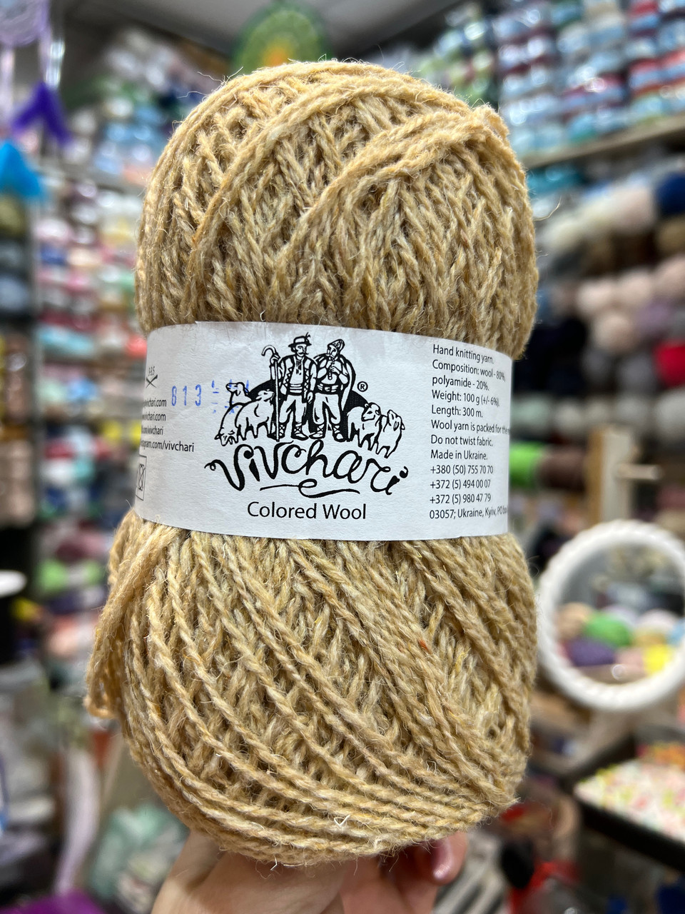 Кольорова вовна 813 пісочний беж, фото 1