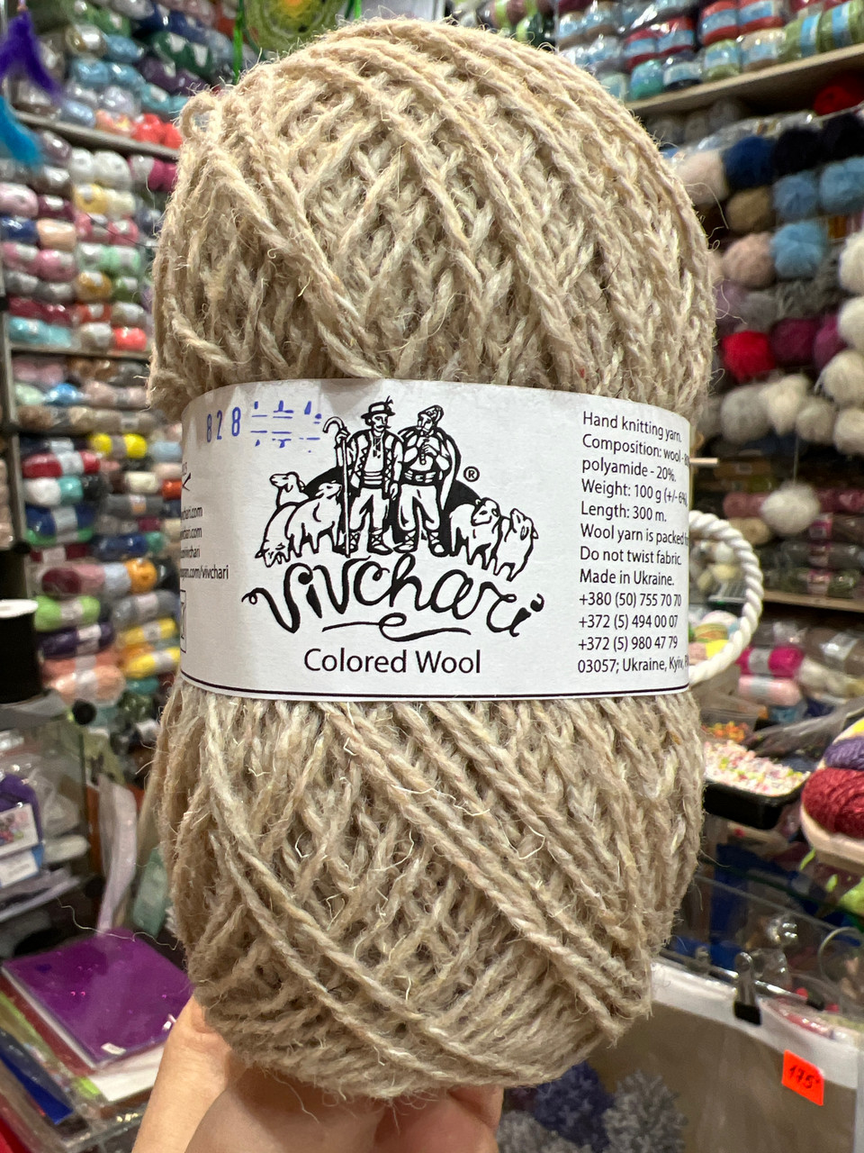 Кольорова вовна 828 св. беж, фото 1