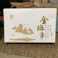 Юньнаньский чай Золотой Баньчжан Пуэр, Чайный кирпич 200 г Мэнхай