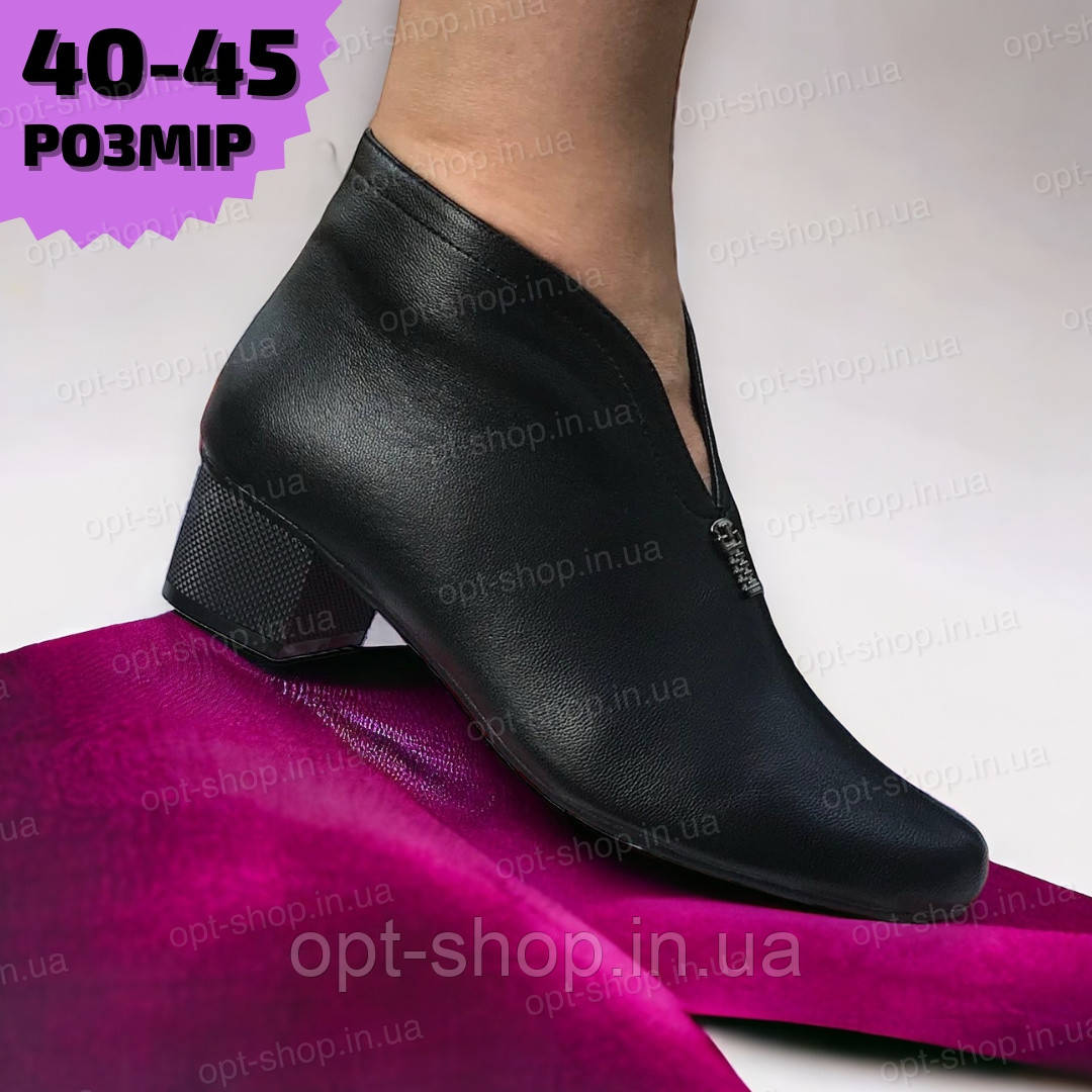 Жіночі демісезонні осінні черевики великого розміру 41-42р 27см на повну ногу від виробника, фото 1