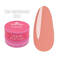 Рідкий полігель Liquid polygel Дизайнер 30мл. у банку для нарощування та зміцнення нігтів Tea ceremony K24