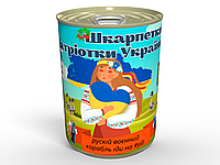 Консервовані Шкарпетки Патріотки України - Патріотичний подарунок для справжньої українки