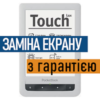 Ремонт электронных книг PocketBook 623 Touch Lux замена экрана дисплея с установкой