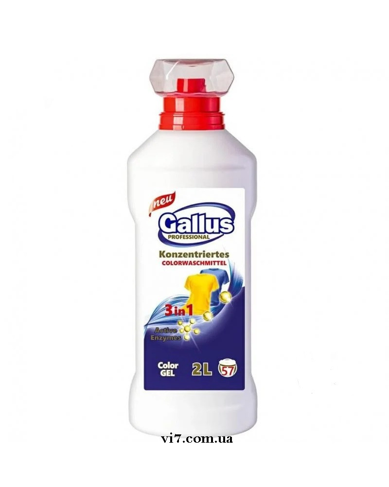Gallus 3в1 гель для прання кольорових тканин 2 л
