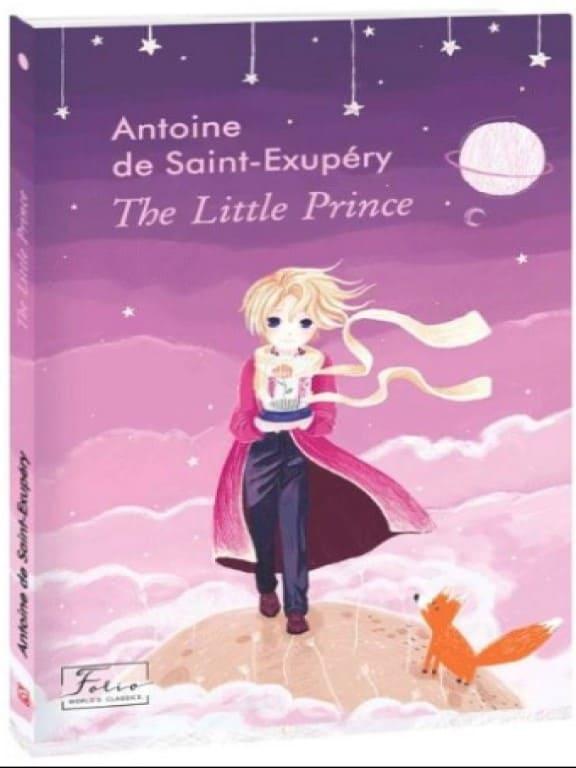 Маленький принц Сент-Екзюпері А., фото 1