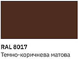 Фарба універсальна Slider 8017 темно-коричнева матова 400мл, фото 3