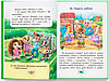 Книга для дітей "Корисні казки. Як не давати себе ображати?" | Кристал Бук, фото 9
