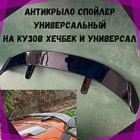 Антикрыло универсальный спойлер на кузов хечбек и универсал, ABS пластик, черный глянец