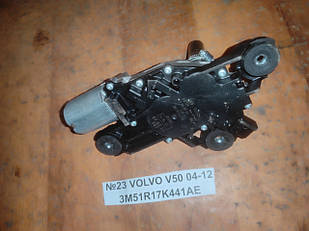 №23 Моторчик заднього склоочисника 3M51R17K441AE для Volvo V50 04-12