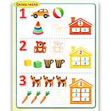 Навчаюсь граючи Цікава математика з наліпками Авт: Кієнко Л. Вид: Торсінг, фото 2