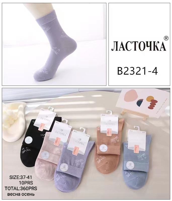 Шкарпетки жіночі бавовняні "Ластівка" розмір 37-41 Мікс (від 10 пар)