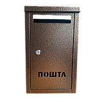 Поштова скринька перфорація ПОШТА з металевим замком колір мідний