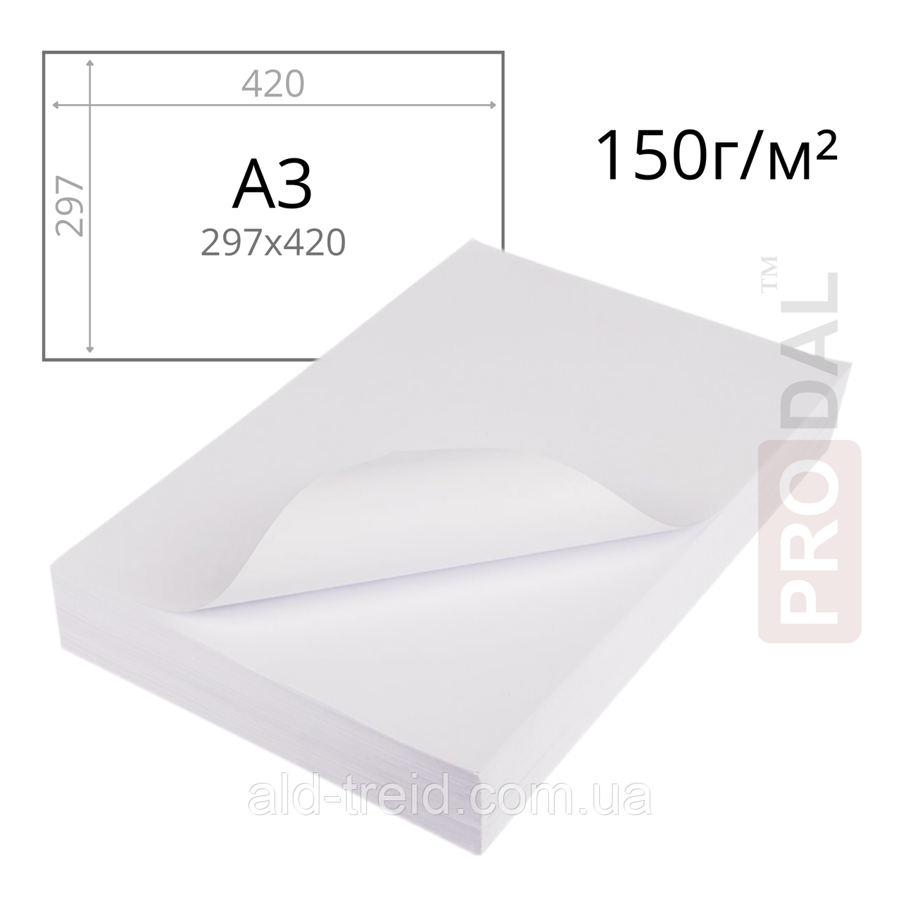 Ватман А3 (формат 42х30см) 150 г/м2 (250арк/пач)