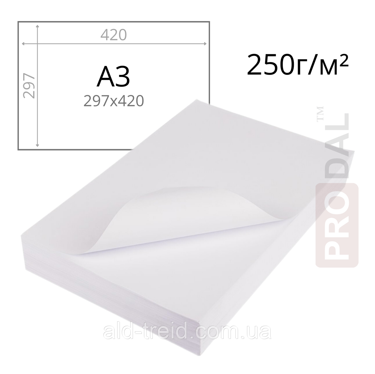 Ватман А3 (формат 42х30см) 250 г/м2 (100арк/пач)