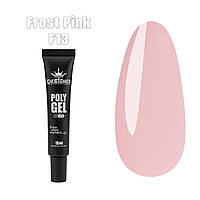 Полігель (Дизайнер Професіонал) 15 мл. для нарощування та зміцнення нігтів Frost pink F13