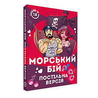 Игра "Морской бой. Постельная версия" (Эротические игры)