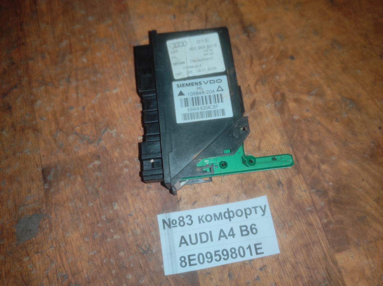 №83 Блок комфорту 8E0959801E для AUDI A4 B6