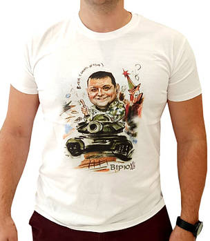 Футболка патріотична, Залужний на москві