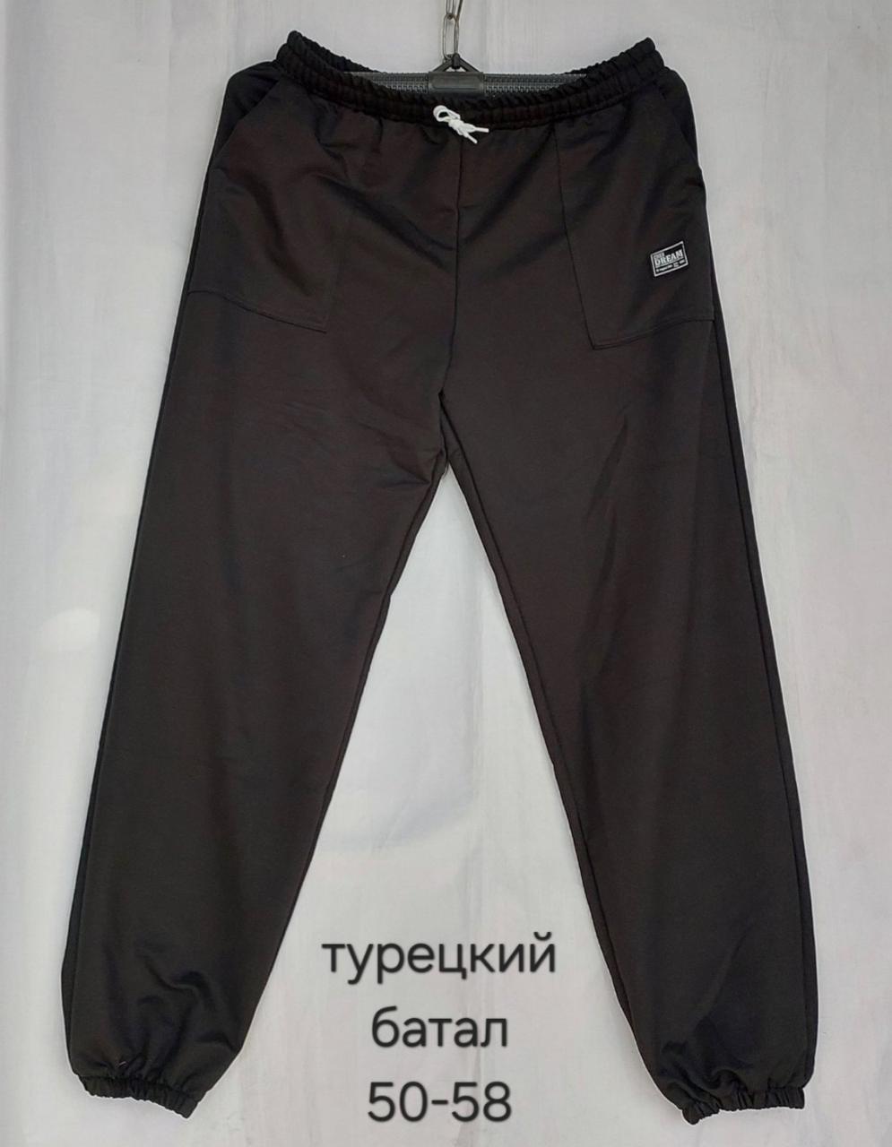 Штани жіночі спортивні демісезонні трикотаж Туреччина розмір батал 50-58 (від 5 шт.), фото 1