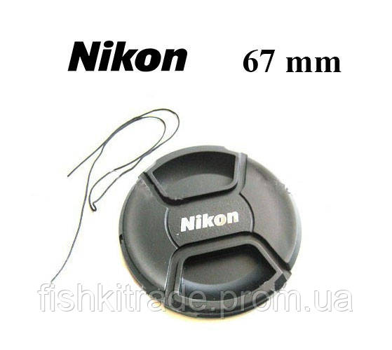 Кришка Nikon діаметр 67мм, зі шнурком, на об'єктив l