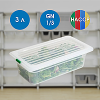 Контейнер полипропиленовый крышкой 3л Gastronorm 1/3 Емкость кондитерская Haccp Контейнеры под рыбу One Chef