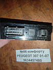 №86 Блок комфорту 9634457480 для PEUGEOT 307 01-07, фото 3