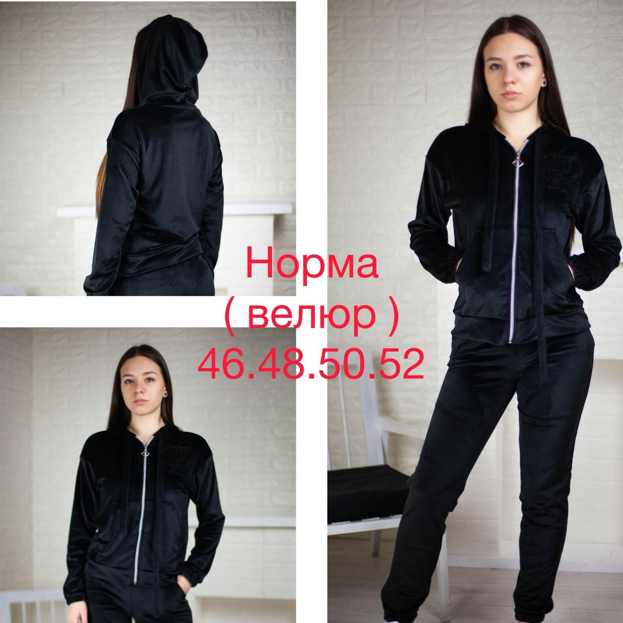 Костюм жіночий демісезонний велюр Бренд розмір норми 48-54 (від 4 шт.)