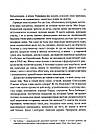 Усі квіти Парижа (покет). Автор Сара Джіо, фото 6