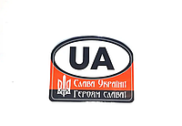 Наклейка UA (Слава Україні- Героям Слава) 125х100мм d