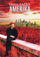 Книга "Америка. Книга для чтения на немецком языке" - Кафка Ф.